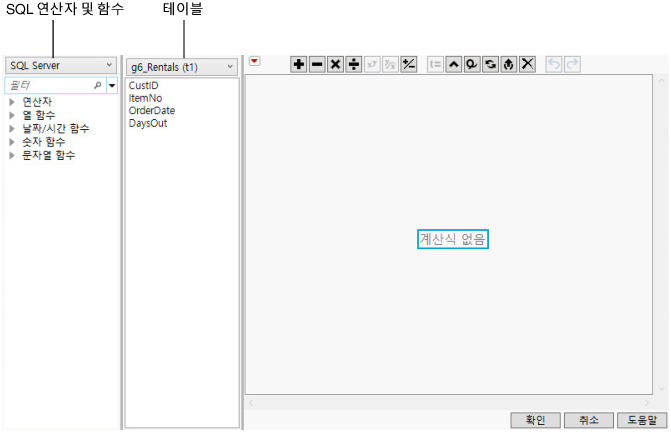 Computed Column Window with Formula Editor
