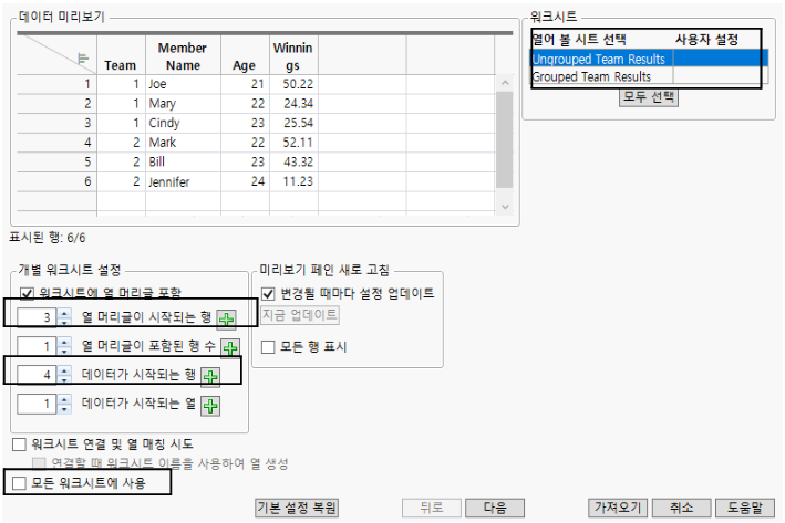 Selecting the Column Header Row