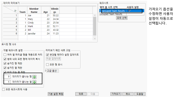 Specifying the Last Column