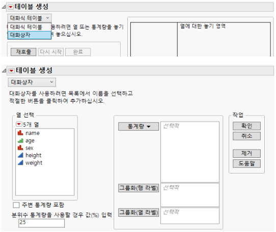 Using the Dialog Interface