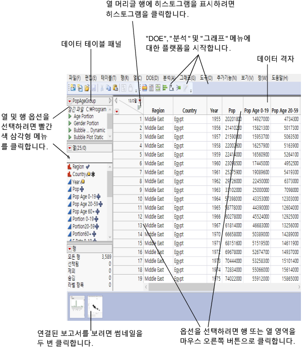 Data Table Features