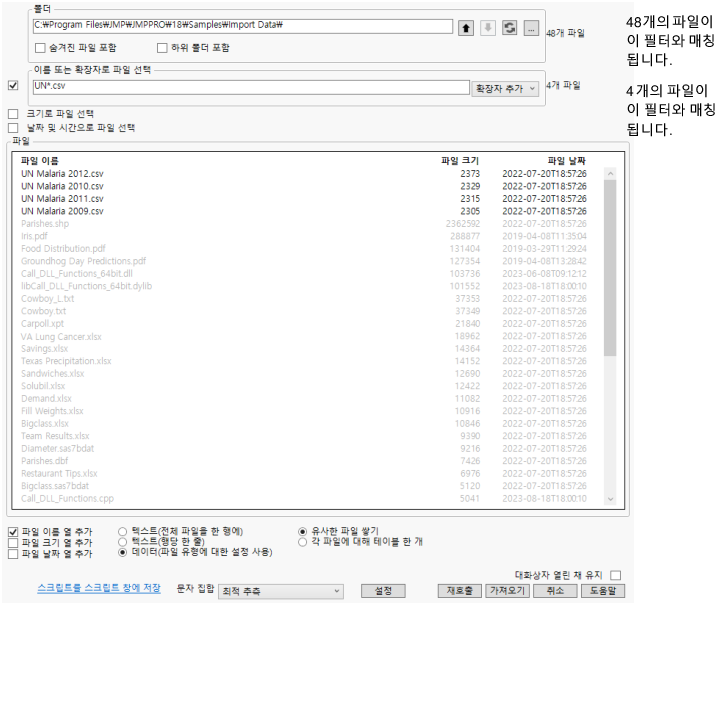 Selected CSV Files