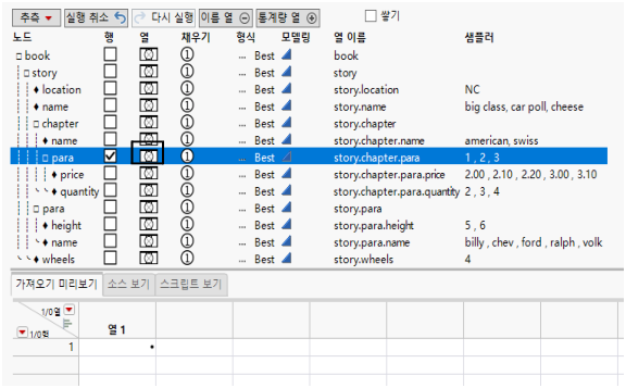 Row Element Selected in the Row Column