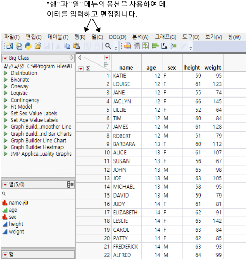 The Rows and Cols Menus