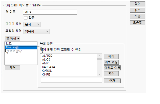 List Check Property Added to a Compressed Character Column
