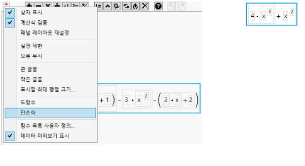 Selecting Simplify (Left) Produces a Simplified Formula (Right)