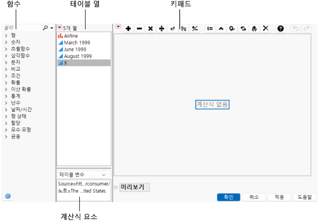 Formula Editor
