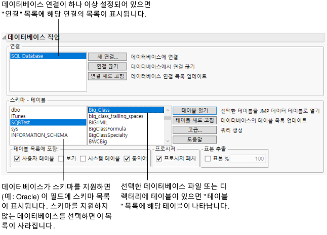 Database Open Table Window