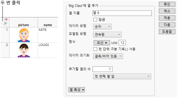 Adding Multiple Columns