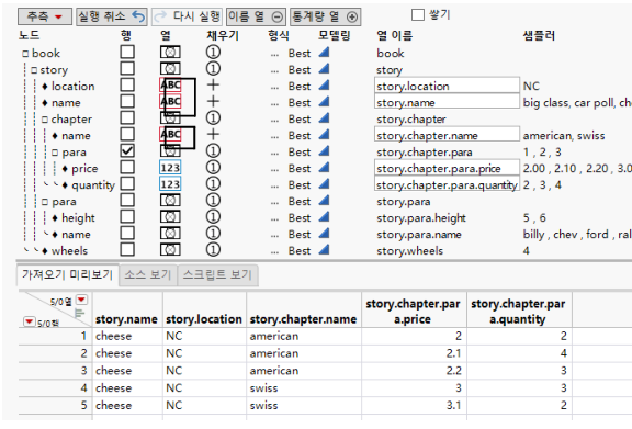 Fill Values Selected in the Fill Column