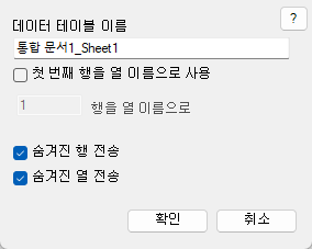 JMP Add-In Preferences