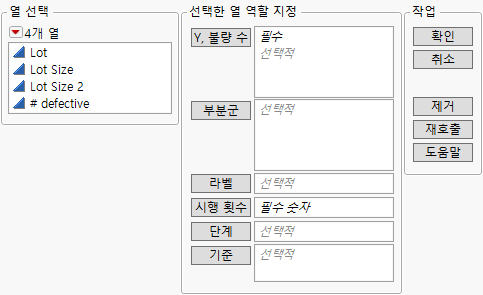 Launch Window for Attribute Control Charts