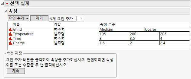 Choice Design Window with Attributes Defined