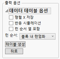 Output Options
