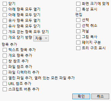 Outline Box Menu Items Window