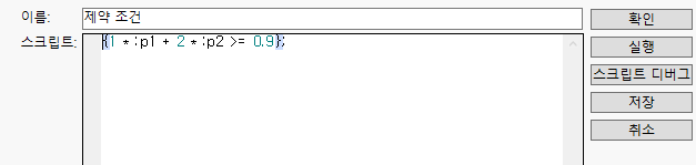 Example Constraint