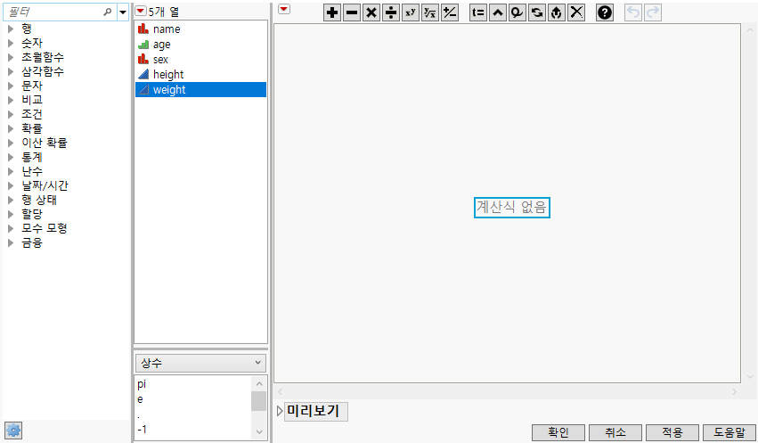 Functions in the Formula Editor