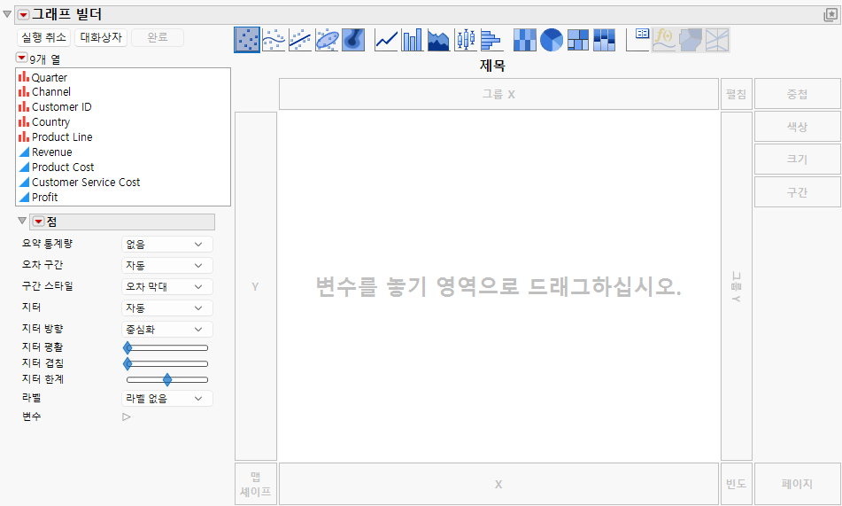 Graph Builder Workspace