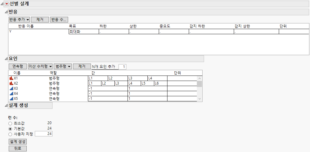 Screening Design Window for 13-Factor Design with Design Generation Panel