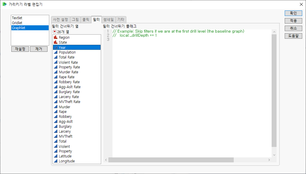 Skip Filters in the Hover Label Editor