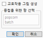 Least Squares Means Plot Options Window
