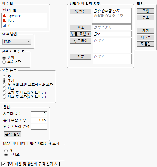 The Measurement Systems Analysis Window