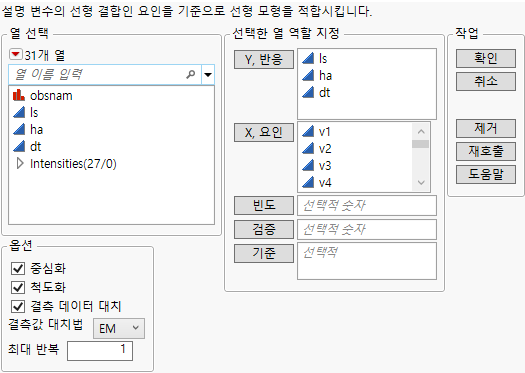JMP Pro Partial Least Squares Launch Window (Imputation Method EM Selected)