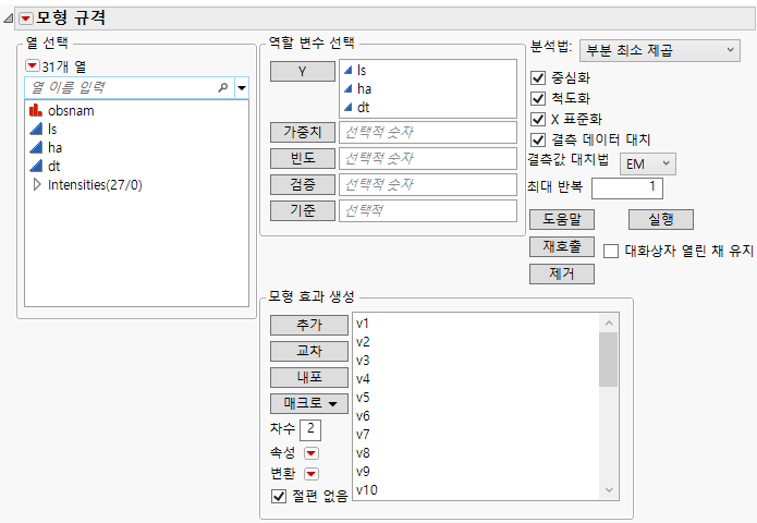 JMP Pro Fit Model Partial Least Squares Launch Window