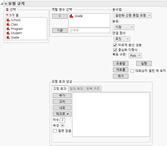 Fit Model Launch Window with Generalized Linear Mixed Model Selected