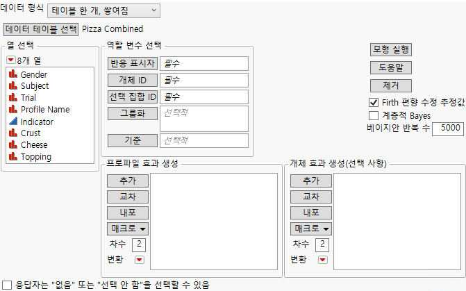Launch Window for One Table, Stacked Data Format