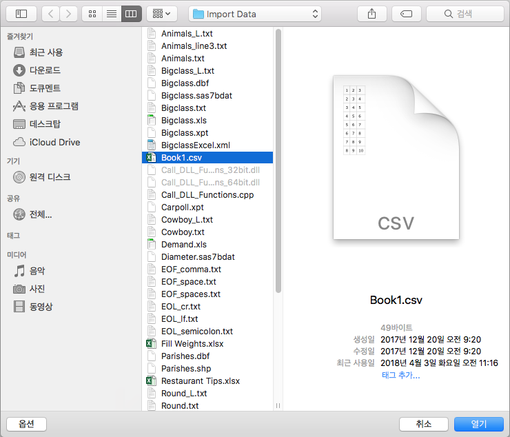 Opening a Text Document on Apple macOS