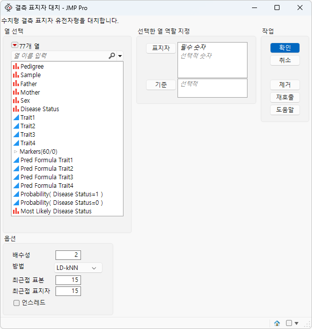 The Marker Imputation Launch Window