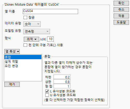 Mixture Column Property Panel for CuSO4