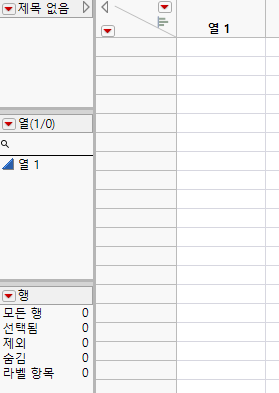 A New Data Table