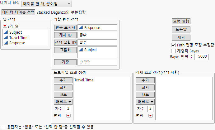 Choice Dialog Box for Subset of Stacked Daganzo Data for One-Table Analysis