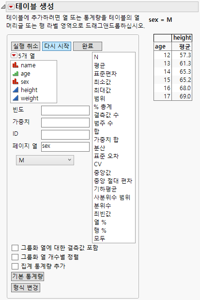 Using a Page Column