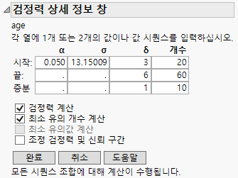 Power Details Window for Age