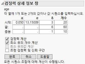 Power Details Window