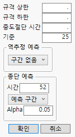 Prediction Settings