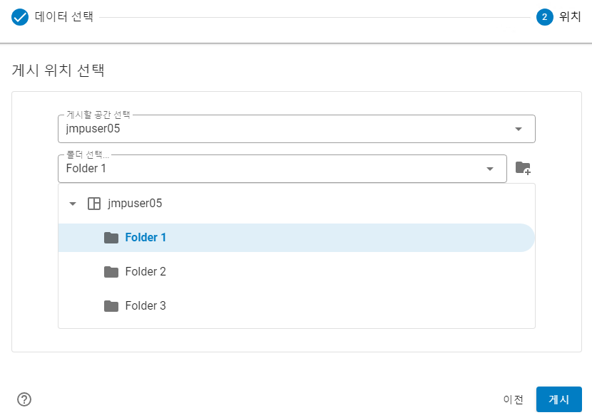 Select Where to Publish the Data