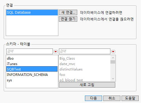 Select the Database Schema