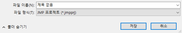 Save a Project File