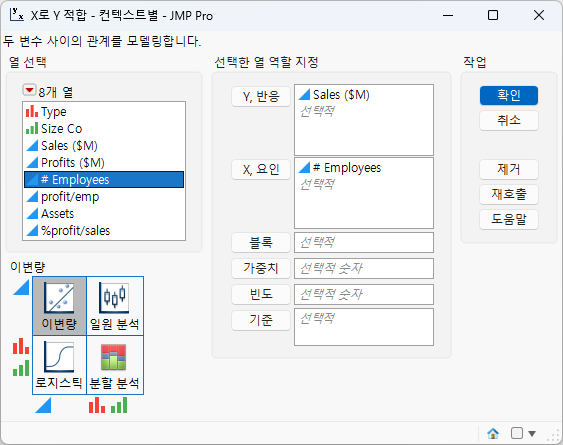 Fit Y by X Window