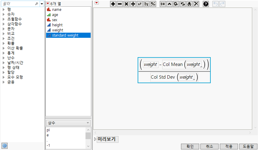 The Formula Editor