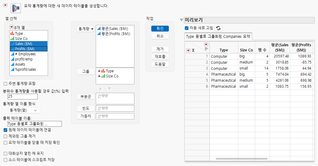 Completed Summary Window
