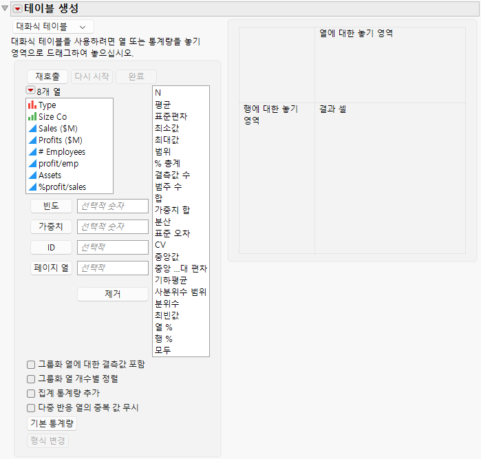 Tabulate Workspace