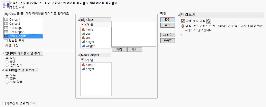 Updating a Table