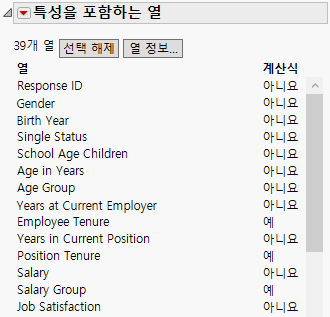 Sort the Formula Columns in the Columns Manager