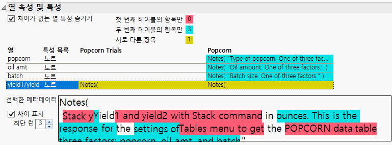 Comparing Column Attributes and Properties