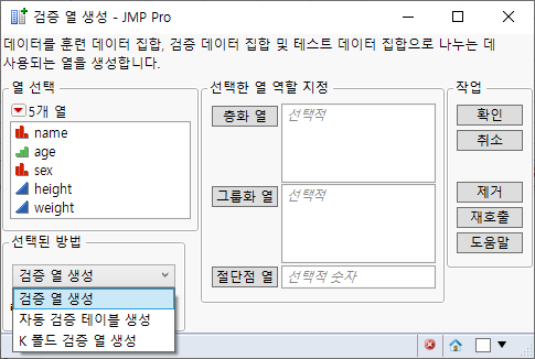 Make Validation Column Launch Window